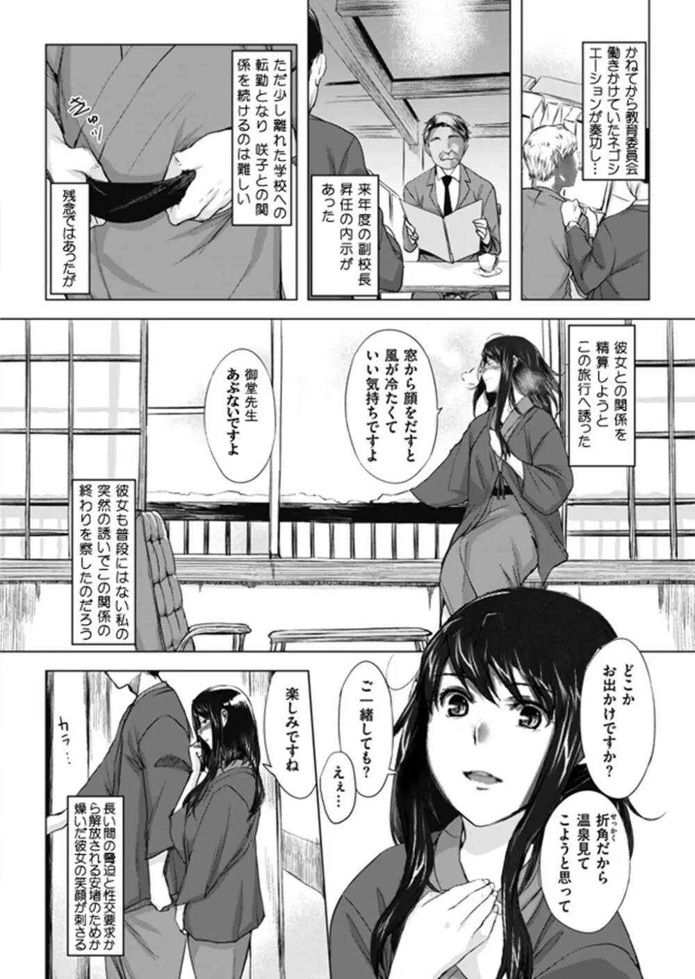 妄想咲子さん Vol.15 ～咲子さんノ解放事情～ （コラージュ） 2ページ