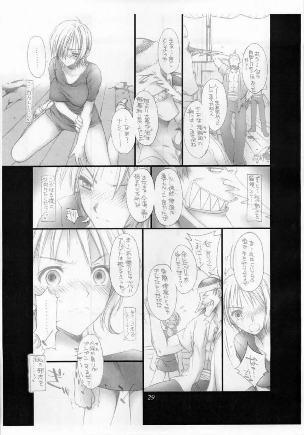 Ichioku Berii Dorobou Shoujo 28ページ
