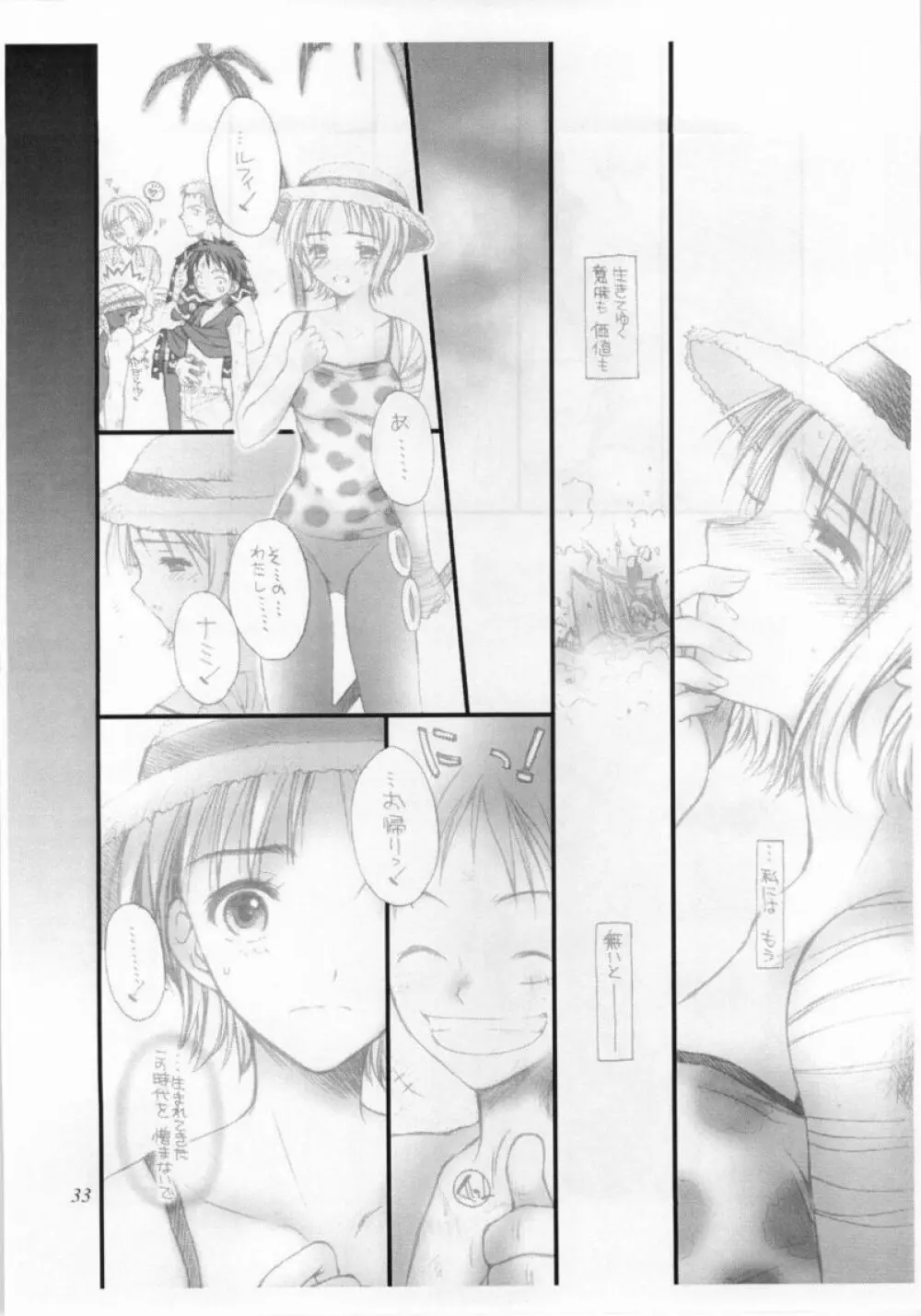 Ichioku Berii Dorobou Shoujo 32ページ