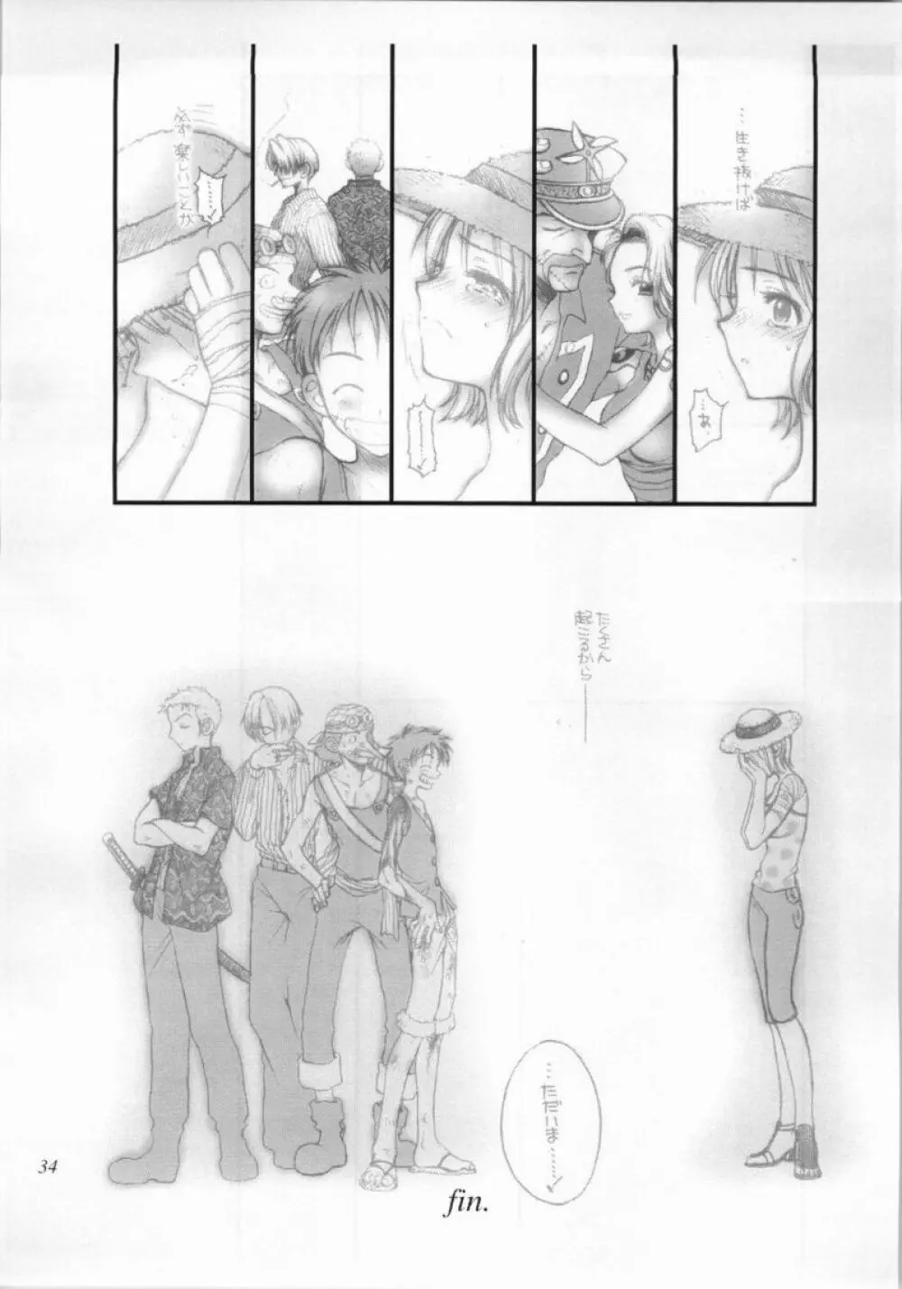 Ichioku Berii Dorobou Shoujo 33ページ