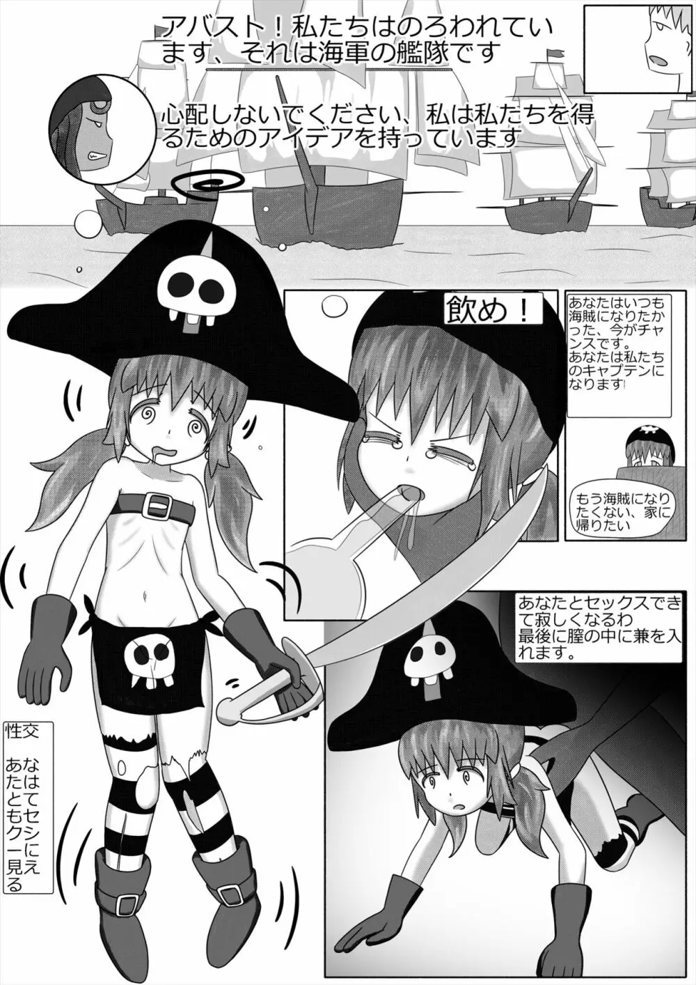 鴨が葱をしょって来る 10ページ