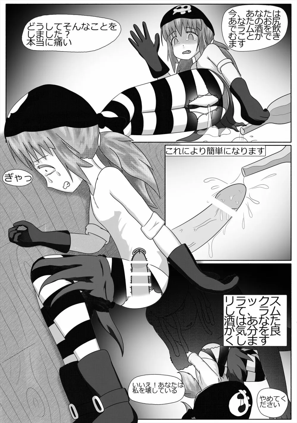 鴨が葱をしょって来る 5ページ