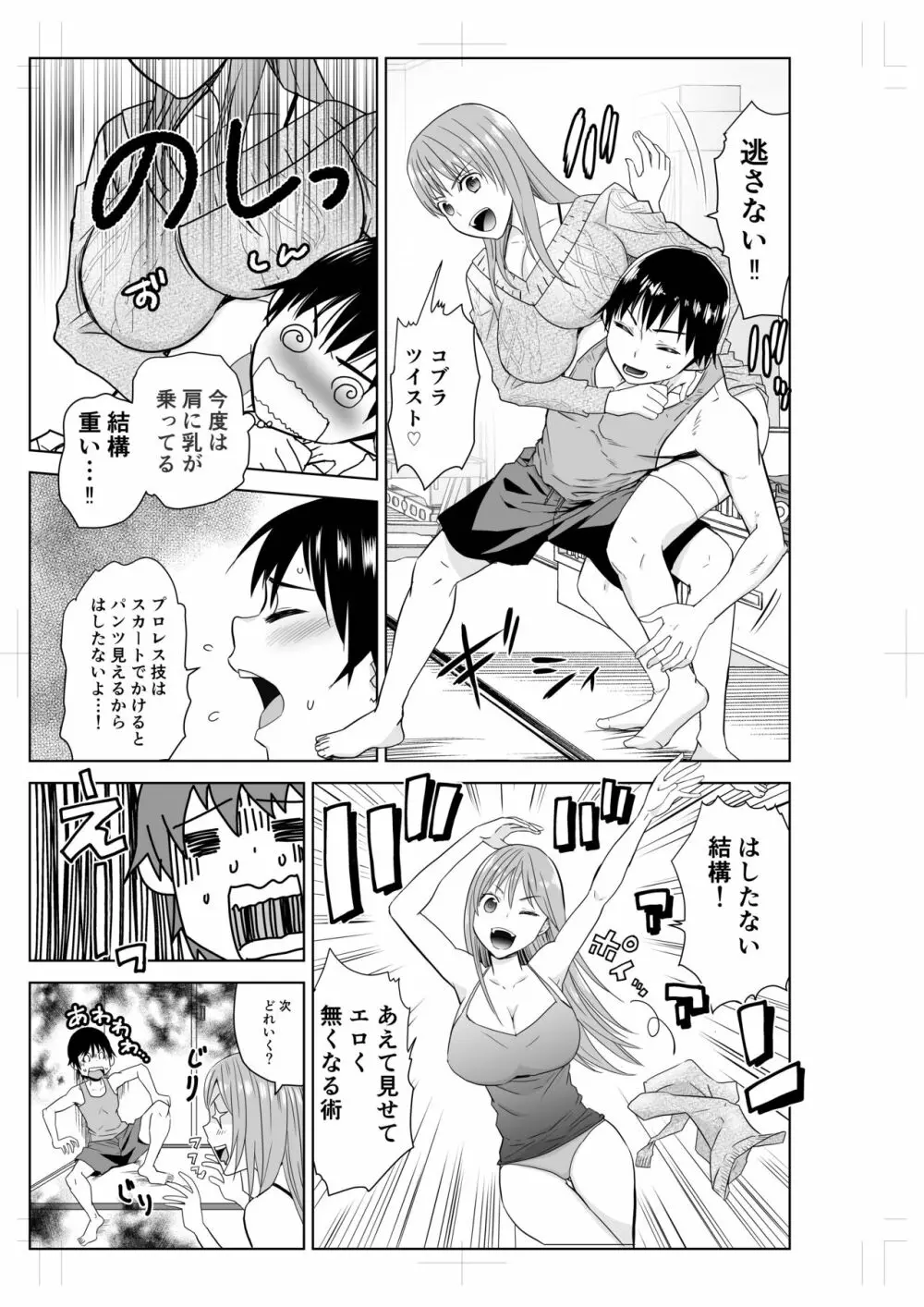プロレス 漫画 エロ