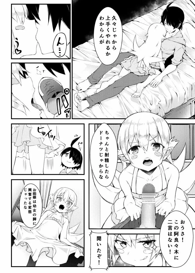 忍ちゃん漫画 3ページ
