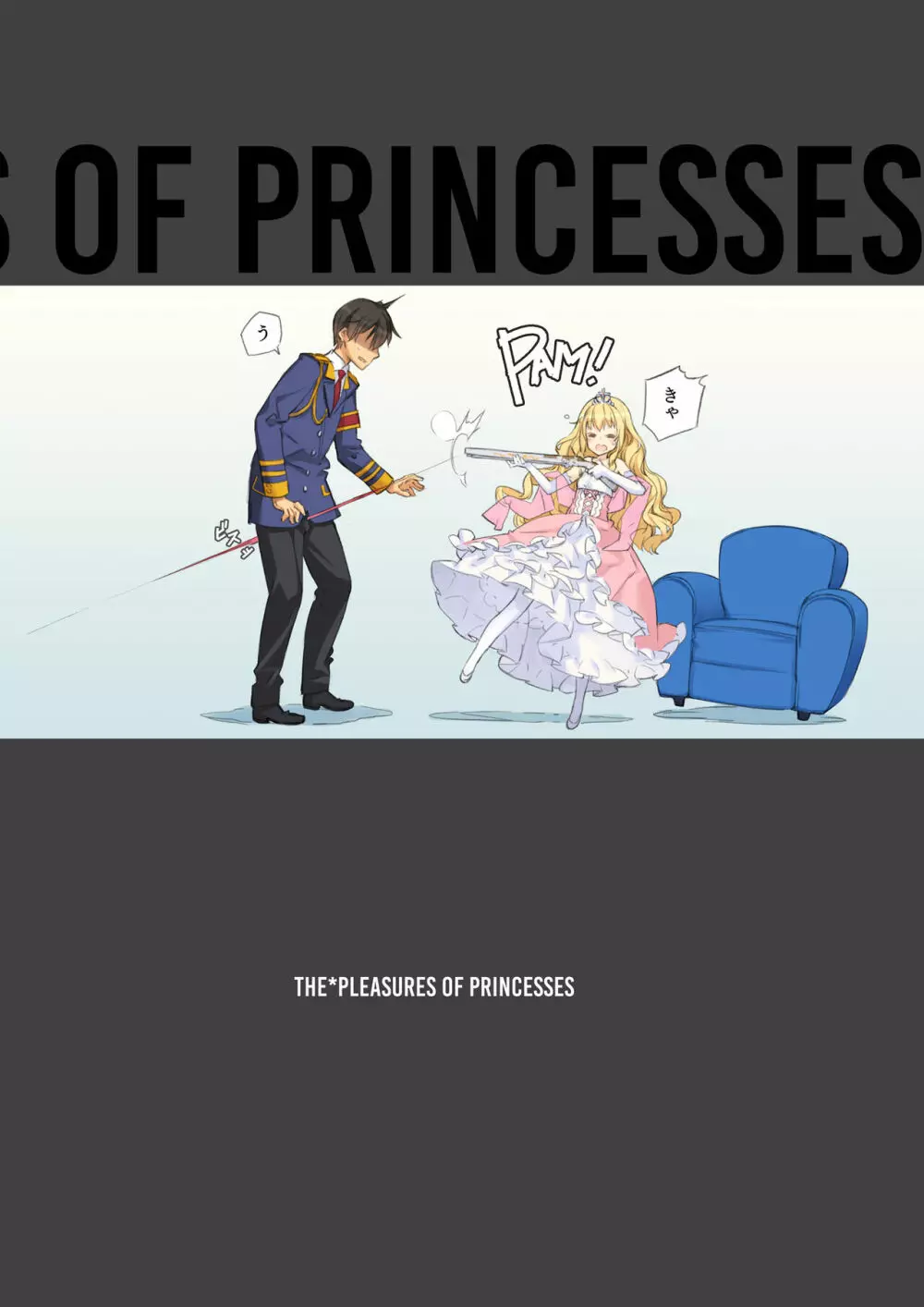 THE*PLEASURES OF PRINCESSES 3ページ