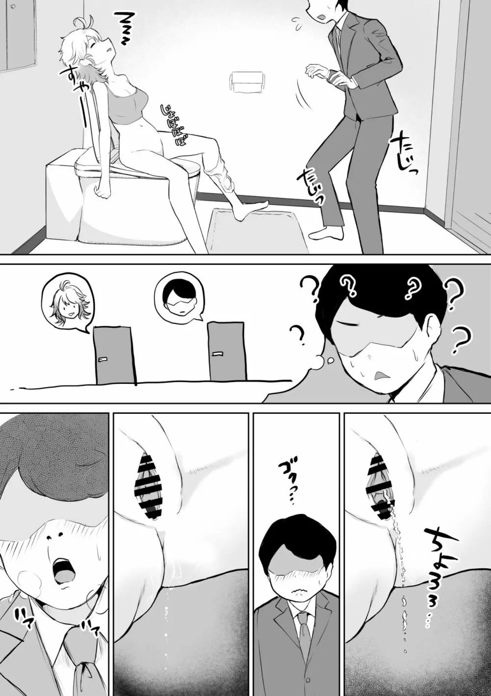 起きない子【お隣さん】 6ページ
