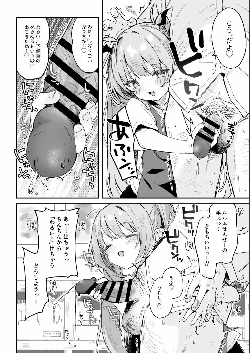 こどもの日（意味深）に向けて漫画を描く 11ページ