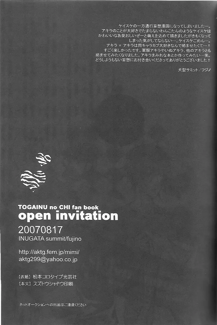 open invitation 31ページ