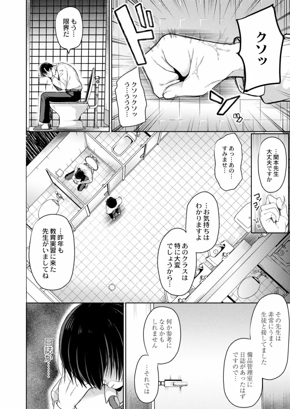 COMIC 快艶 VOL.01 178ページ