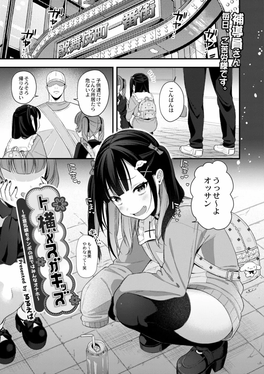 COMIC 快艶 VOL.01 3ページ