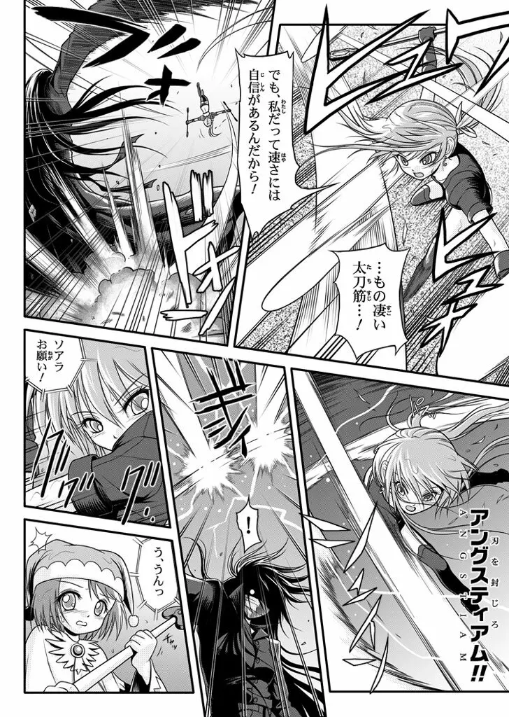 口裂け女with Magic Fantasy 1 13ページ