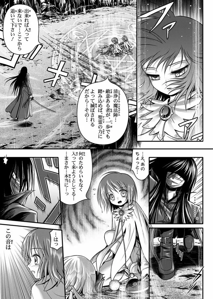 口裂け女with Magic Fantasy 1 21ページ