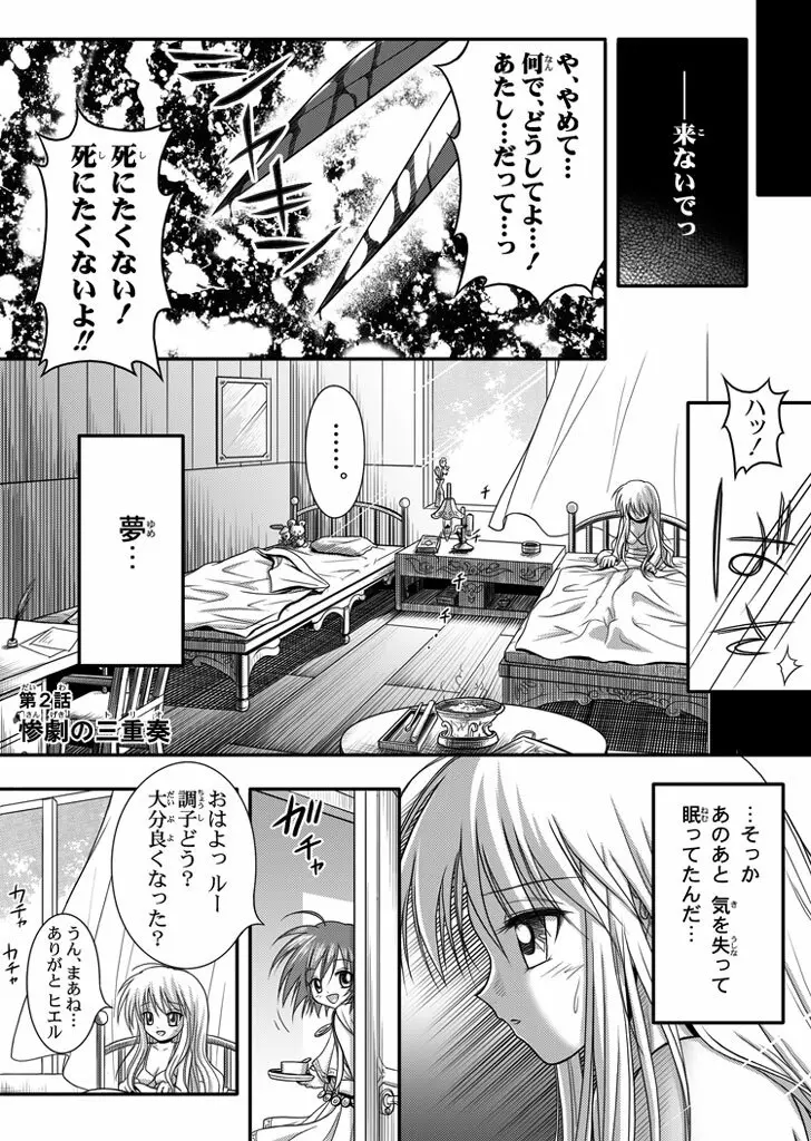 口裂け女with Magic Fantasy 1 3ページ