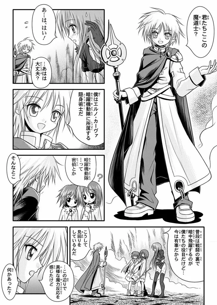 口裂け女with Magic Fantasy 1 39ページ