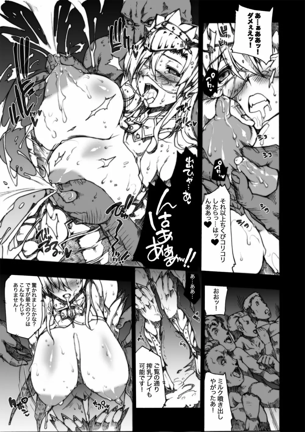 INVISIBLE HUNTER CHRONICLE 108ページ