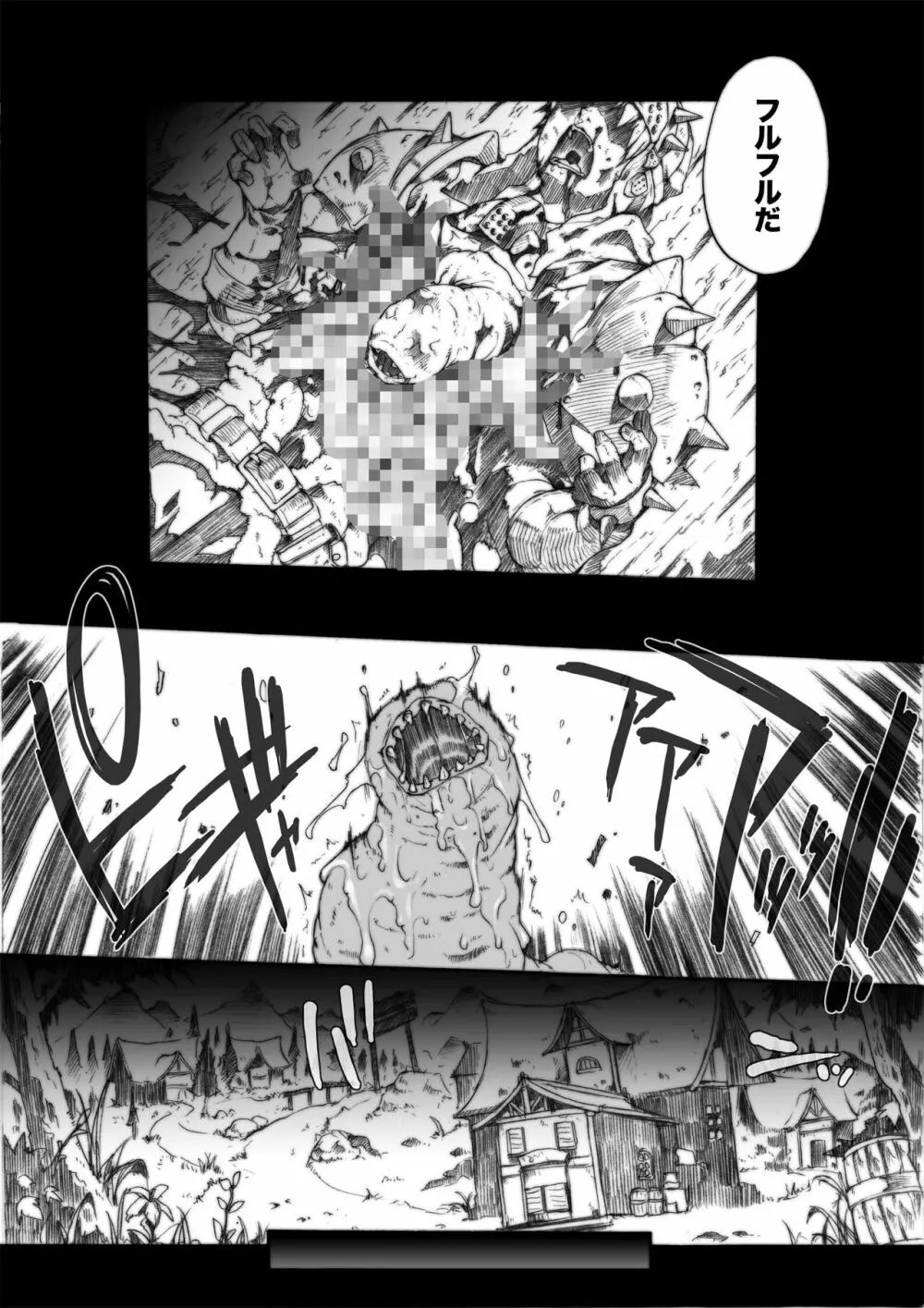 INVISIBLE HUNTER CHRONICLE 11ページ