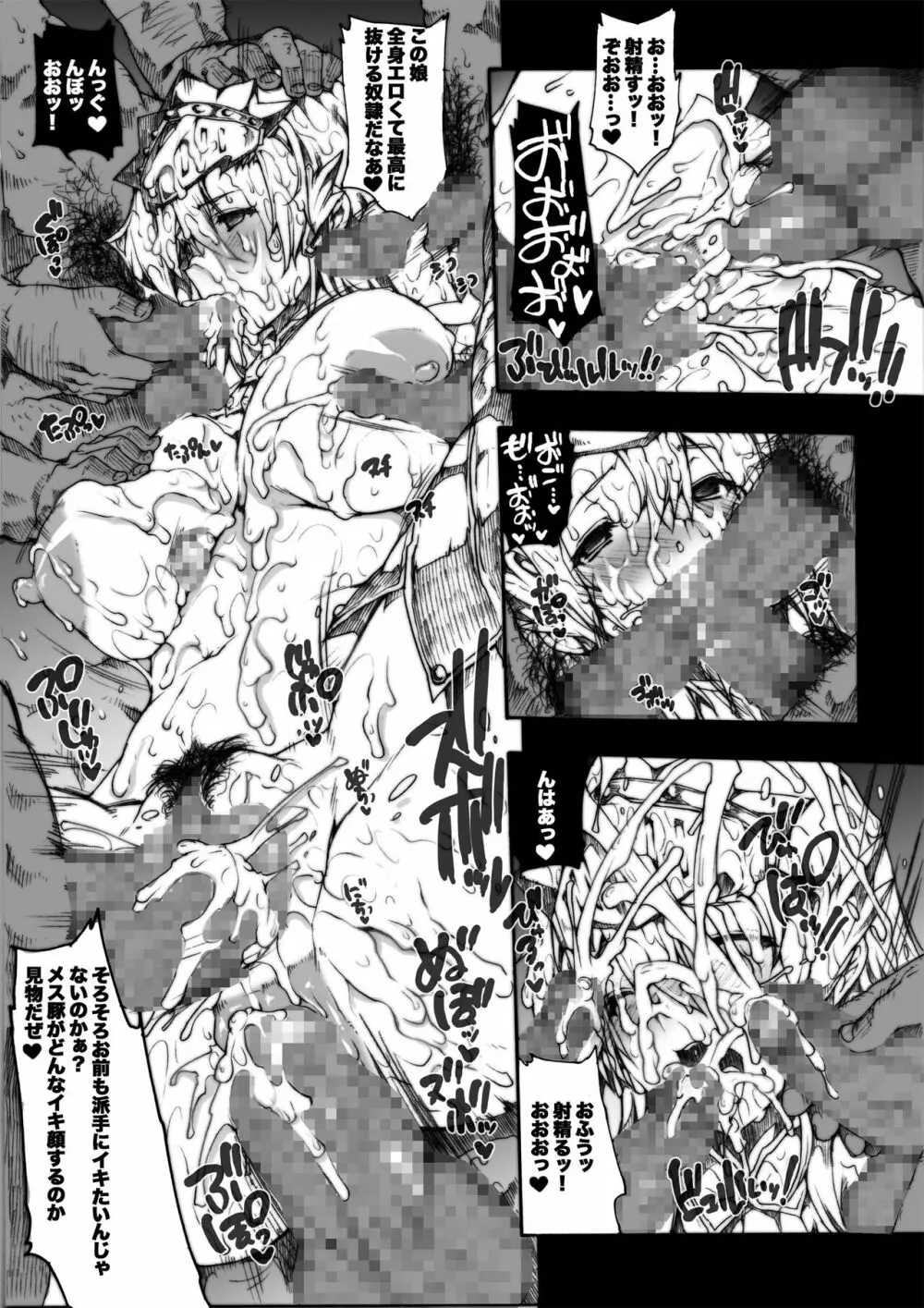 INVISIBLE HUNTER CHRONICLE 124ページ