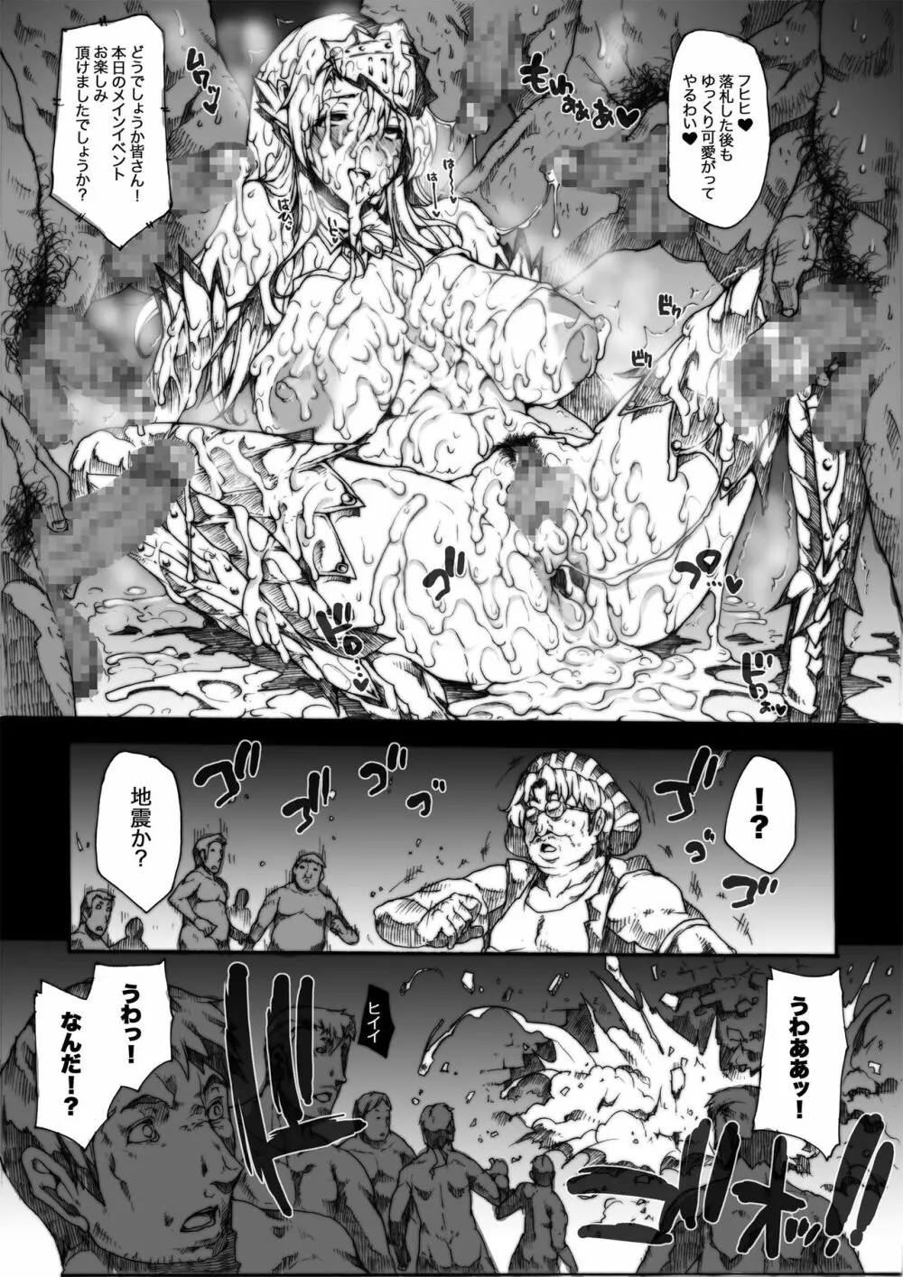 INVISIBLE HUNTER CHRONICLE 126ページ