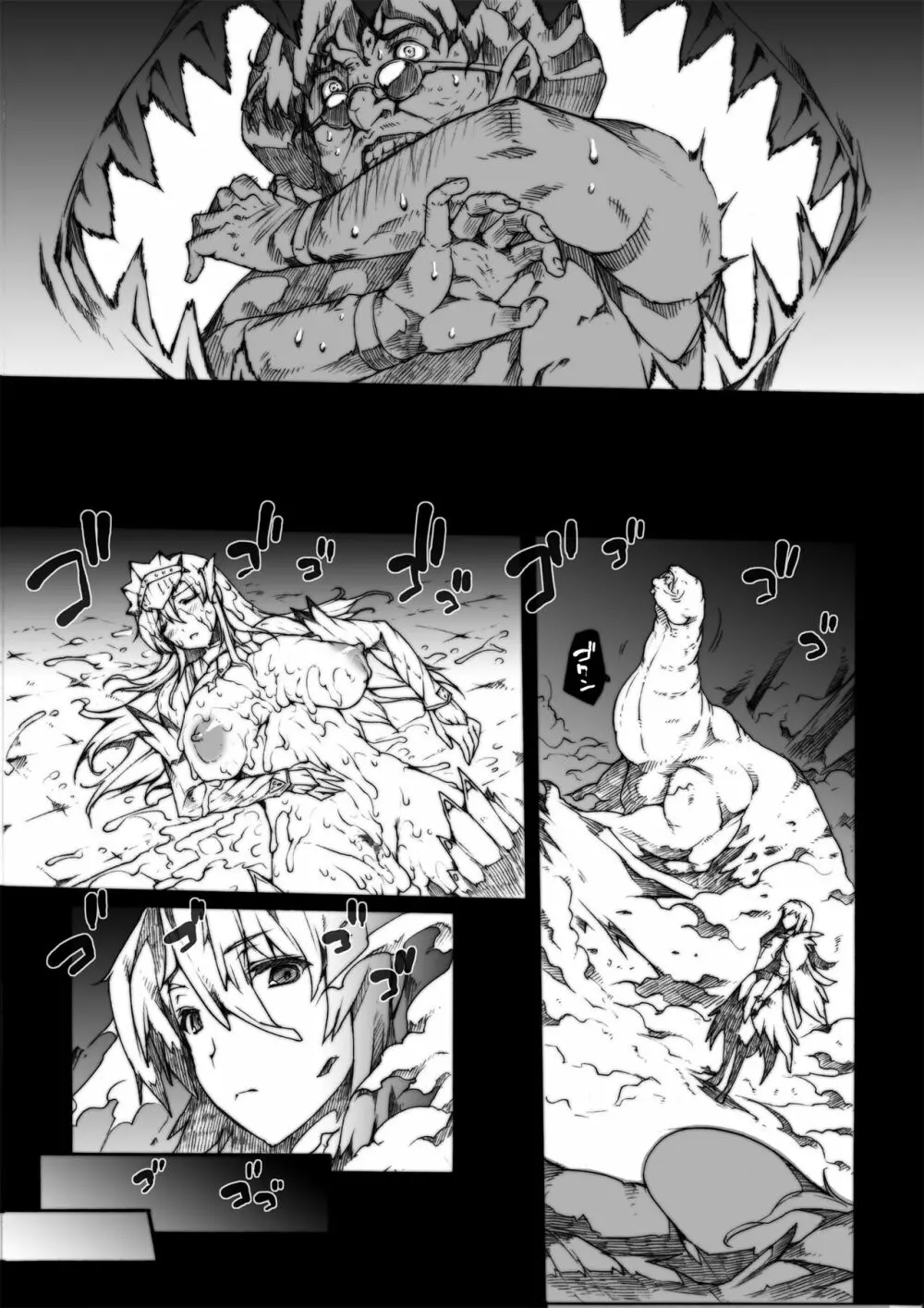 INVISIBLE HUNTER CHRONICLE 128ページ