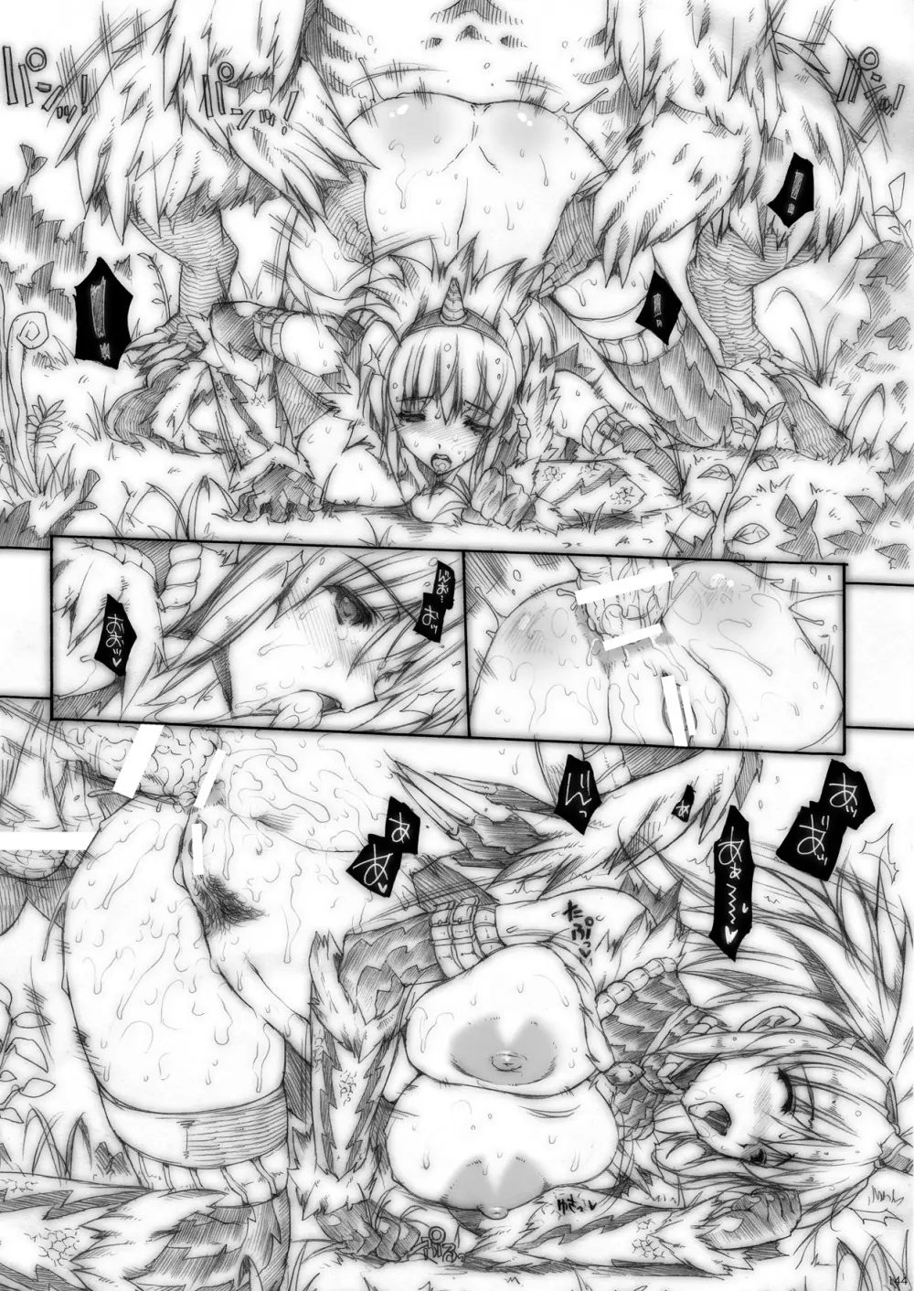 INVISIBLE HUNTER CHRONICLE 143ページ