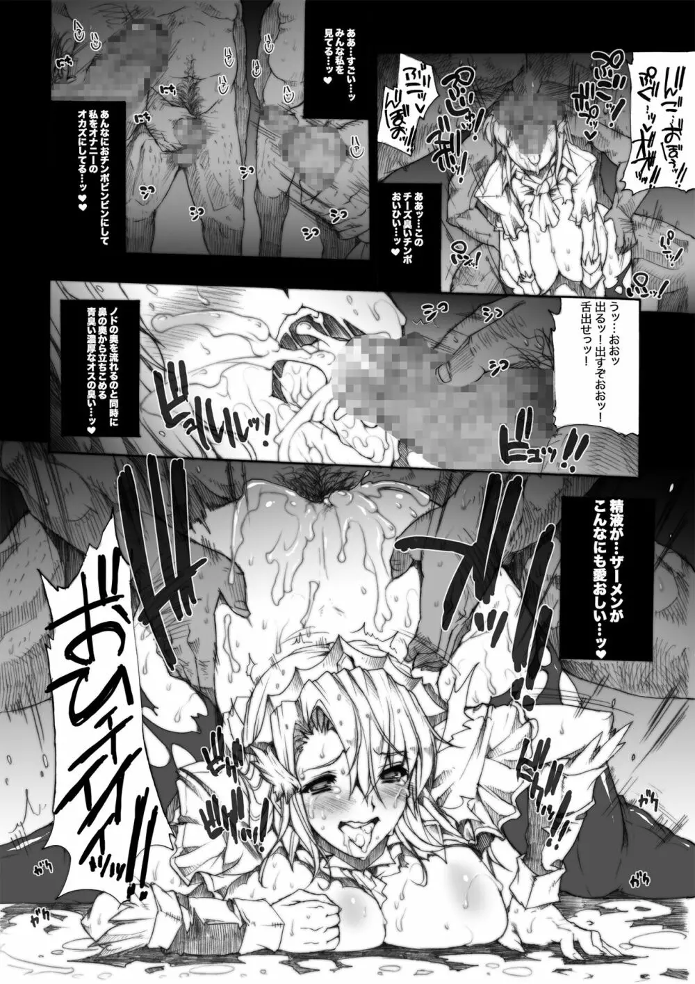 INVISIBLE HUNTER CHRONICLE 37ページ