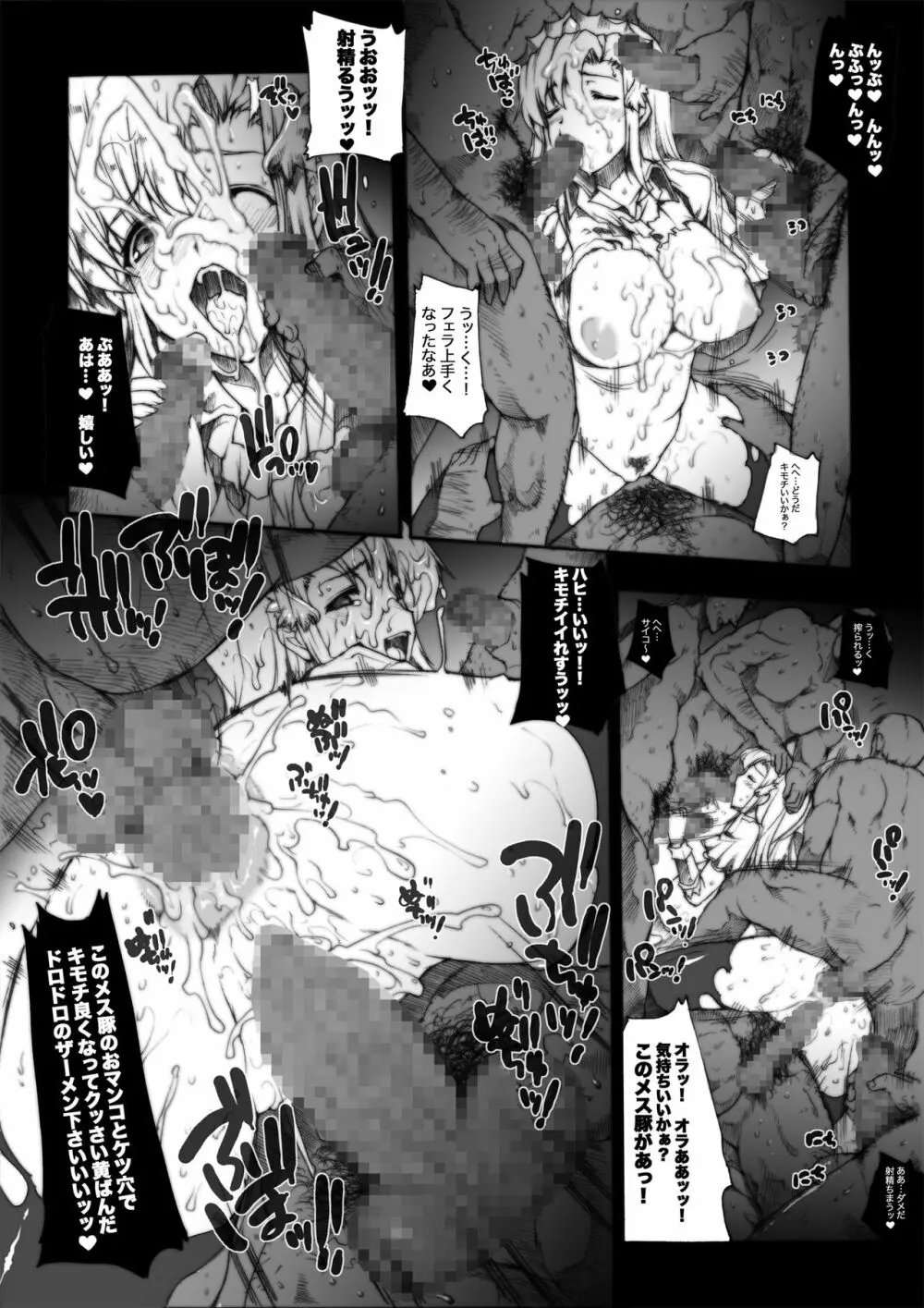 INVISIBLE HUNTER CHRONICLE 41ページ