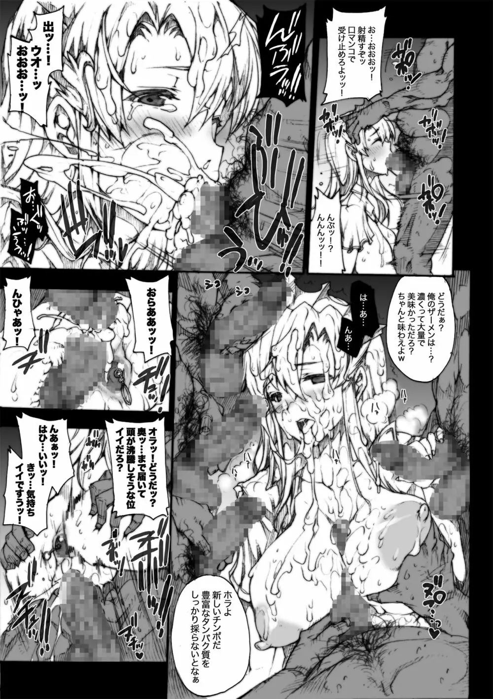 INVISIBLE HUNTER CHRONICLE 52ページ