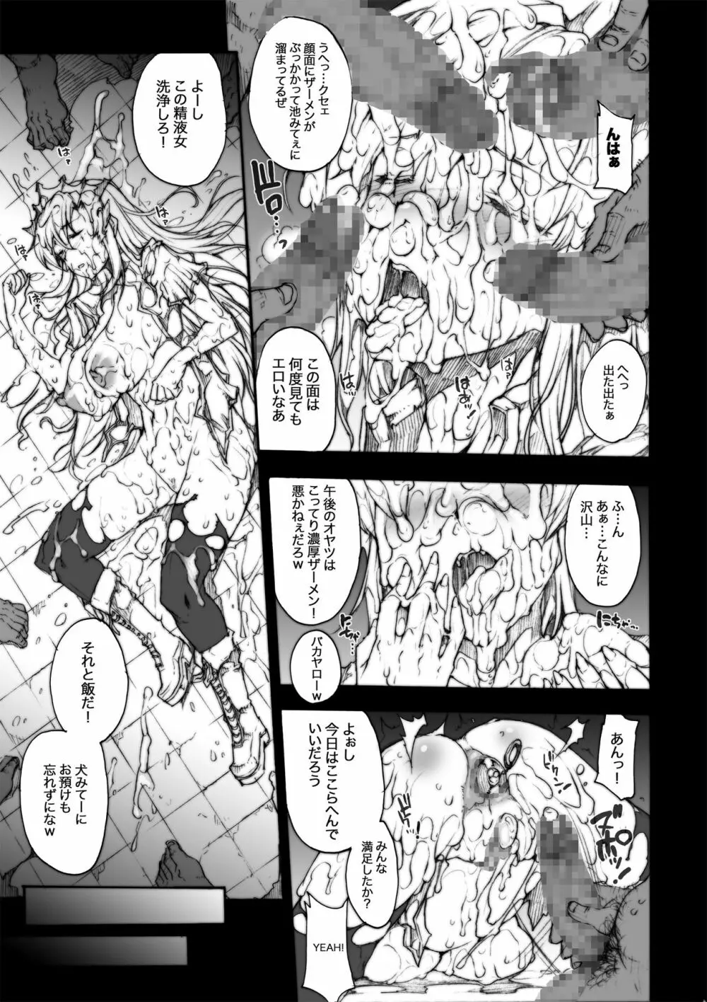 INVISIBLE HUNTER CHRONICLE 54ページ