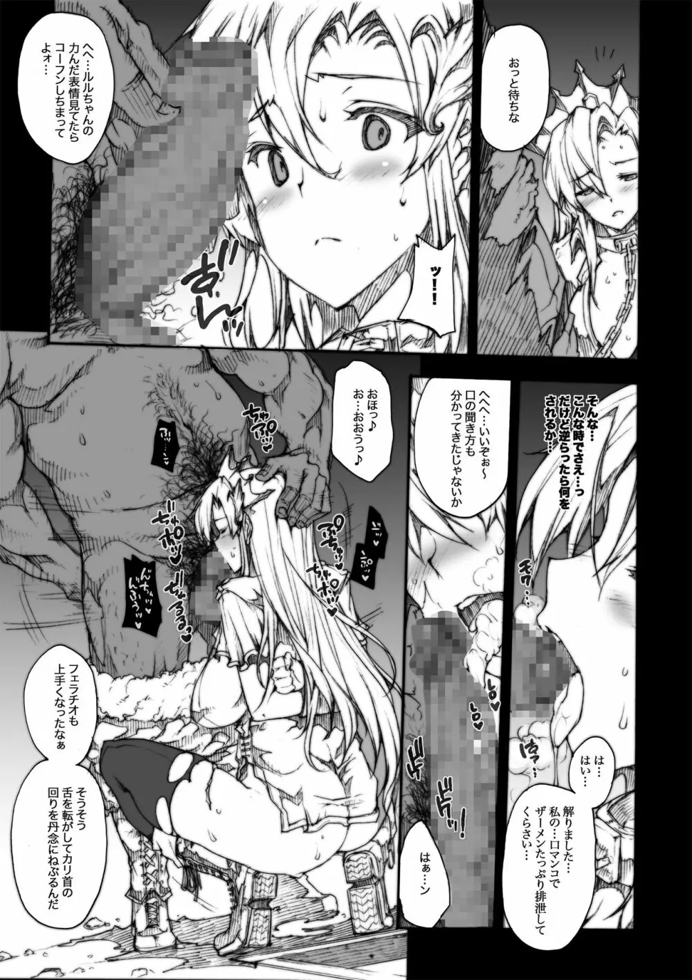 INVISIBLE HUNTER CHRONICLE 60ページ