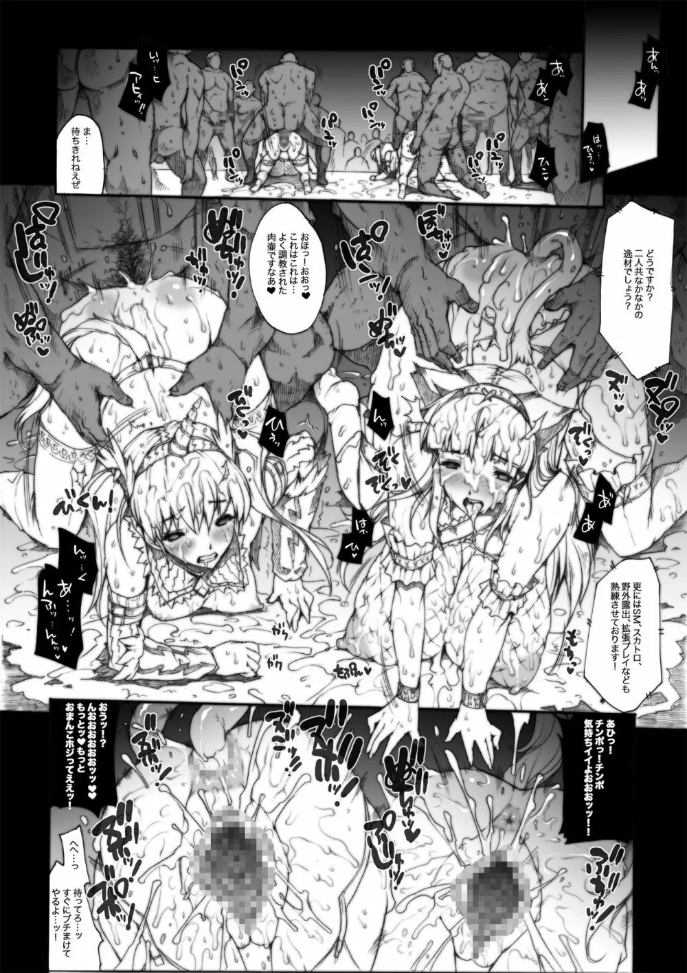 INVISIBLE HUNTER CHRONICLE 93ページ