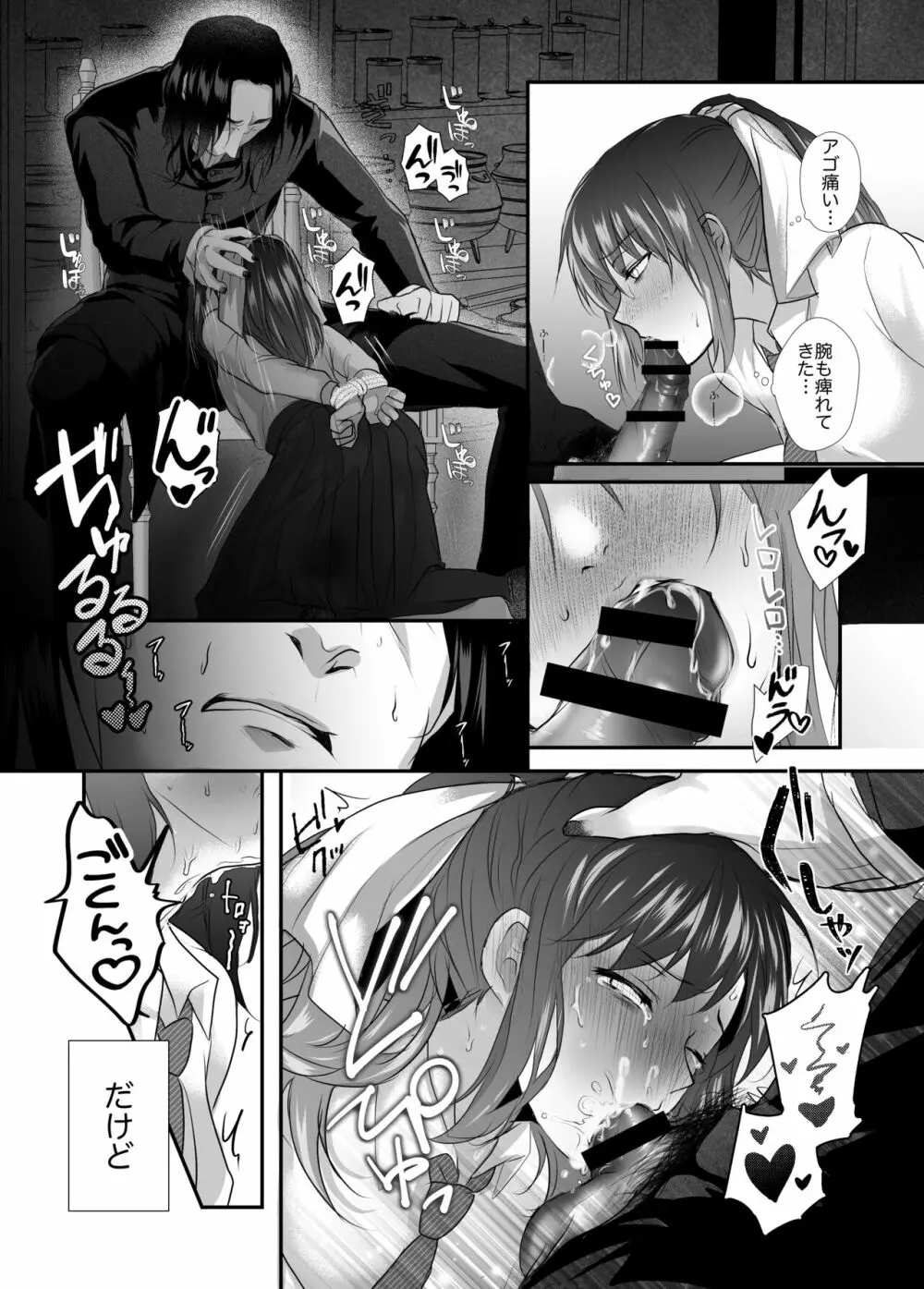 【R18】暗がりだけが知っている【ハリポタ夢漫画】 5ページ