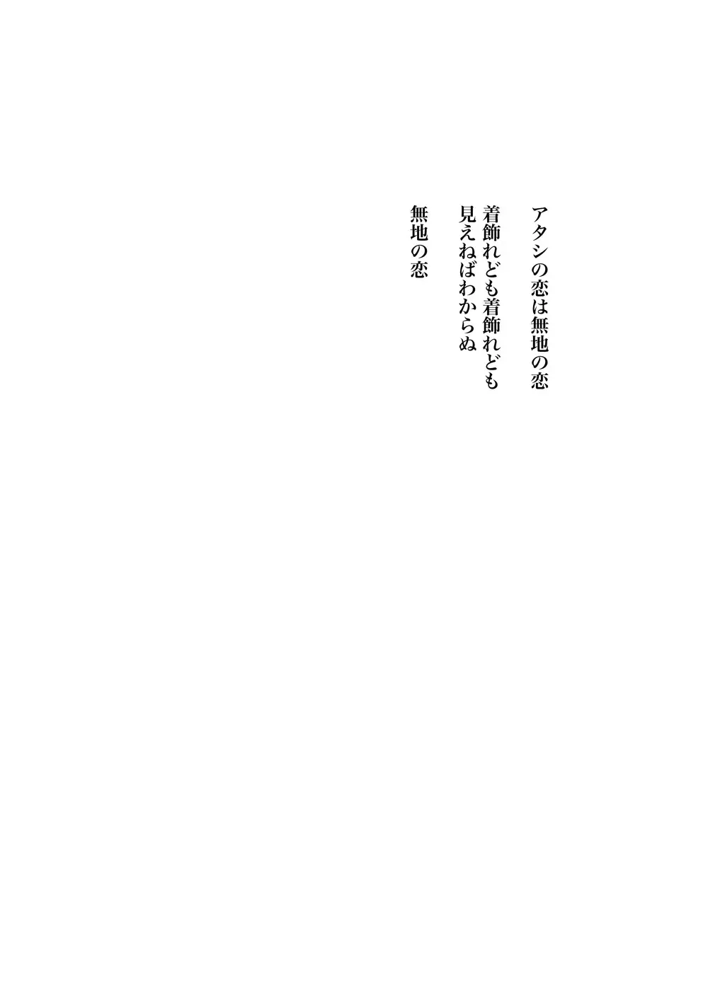 友一夢「無地」 38ページ