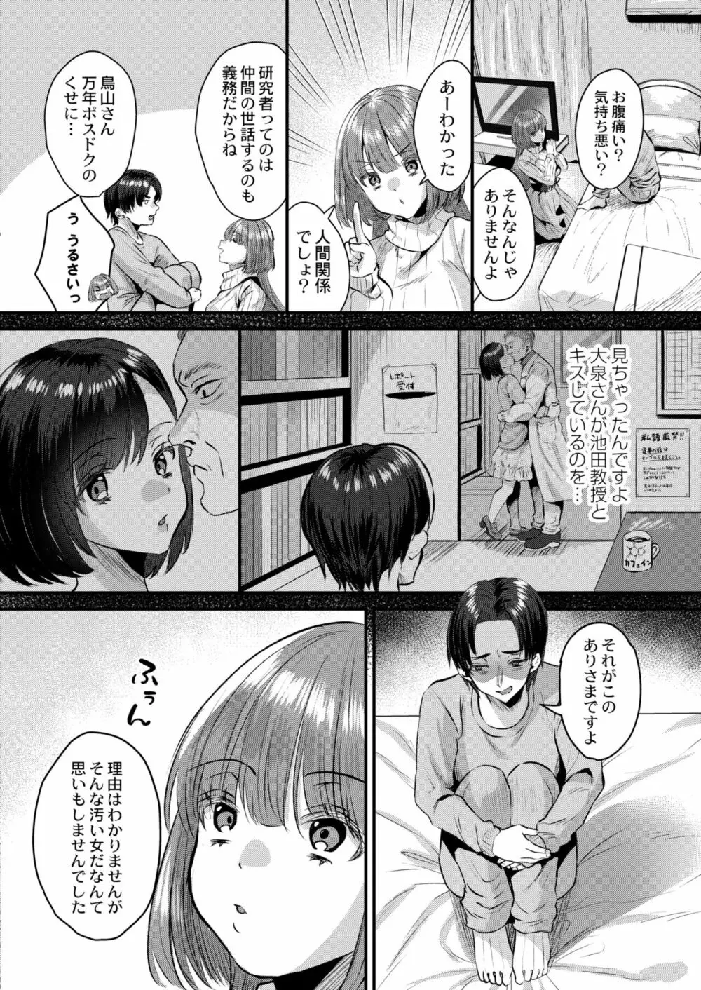 COMIC 快艶 VOL.02 114ページ