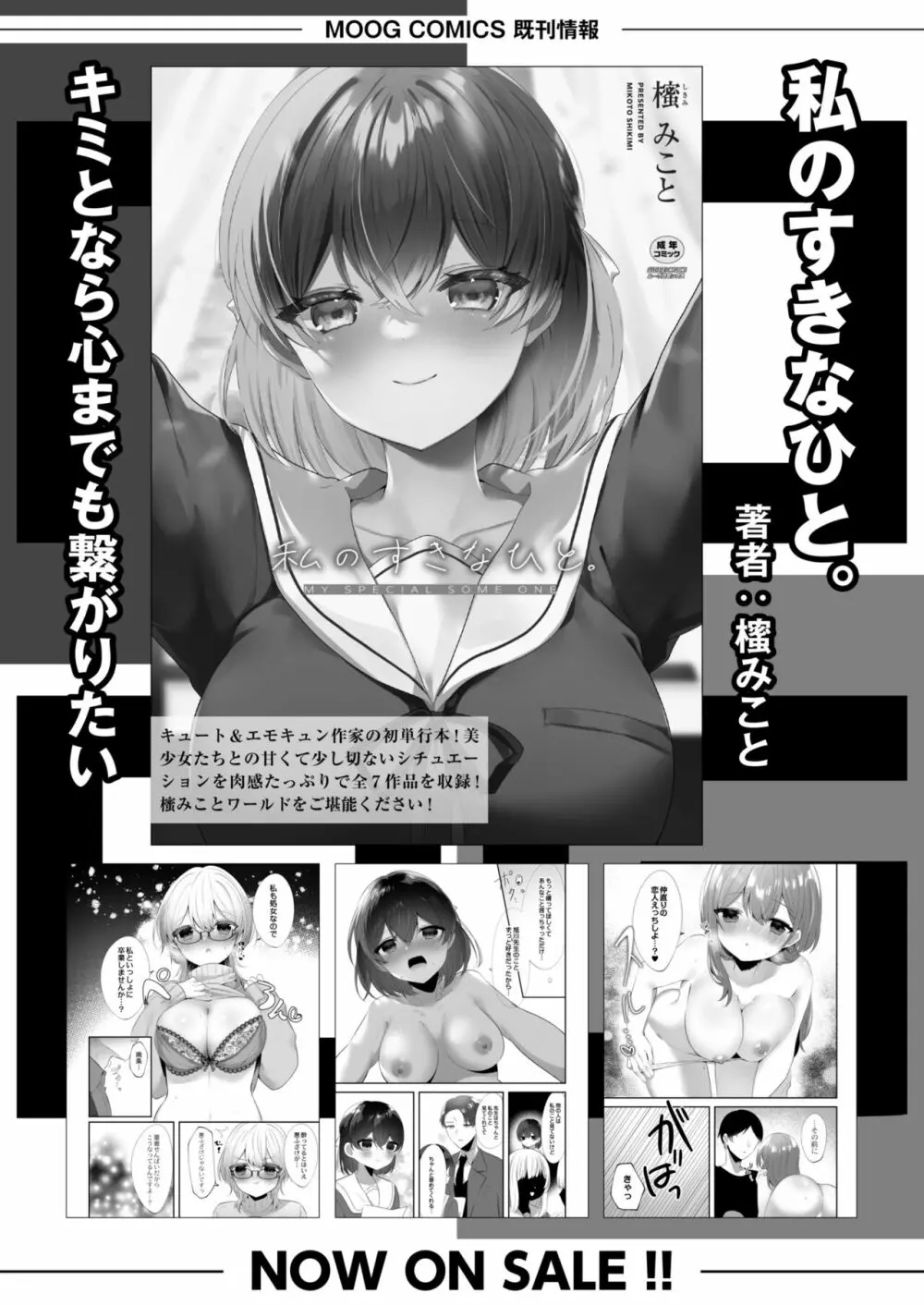COMIC 快艶 VOL.02 168ページ