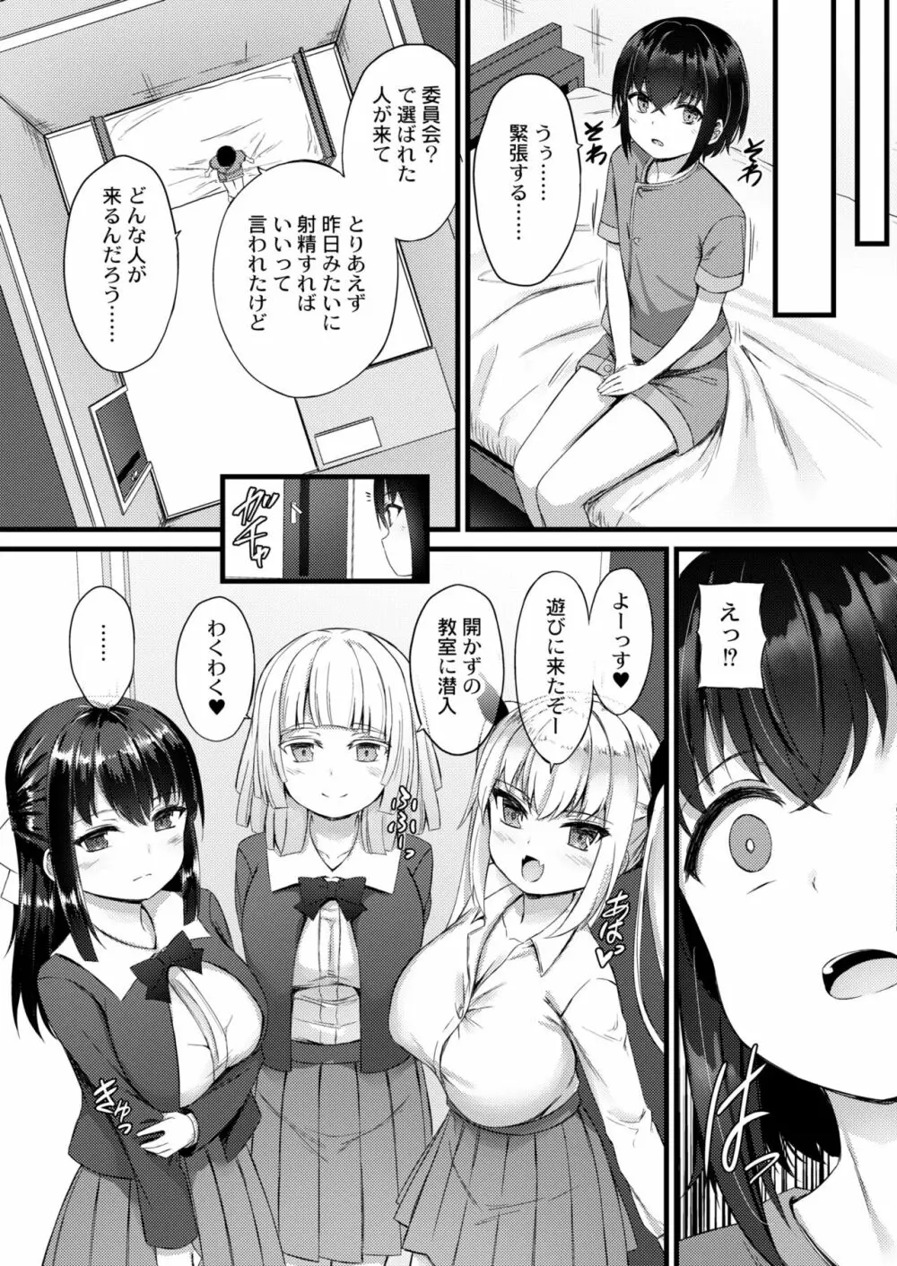 COMIC 快艶 VOL.02 219ページ