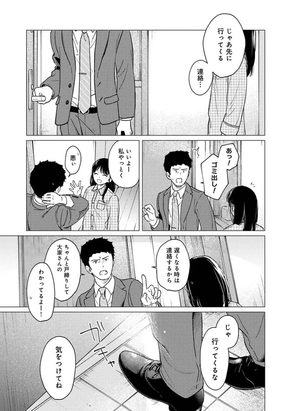 COMIC アナンガ・ランガ Vol.95 11ページ