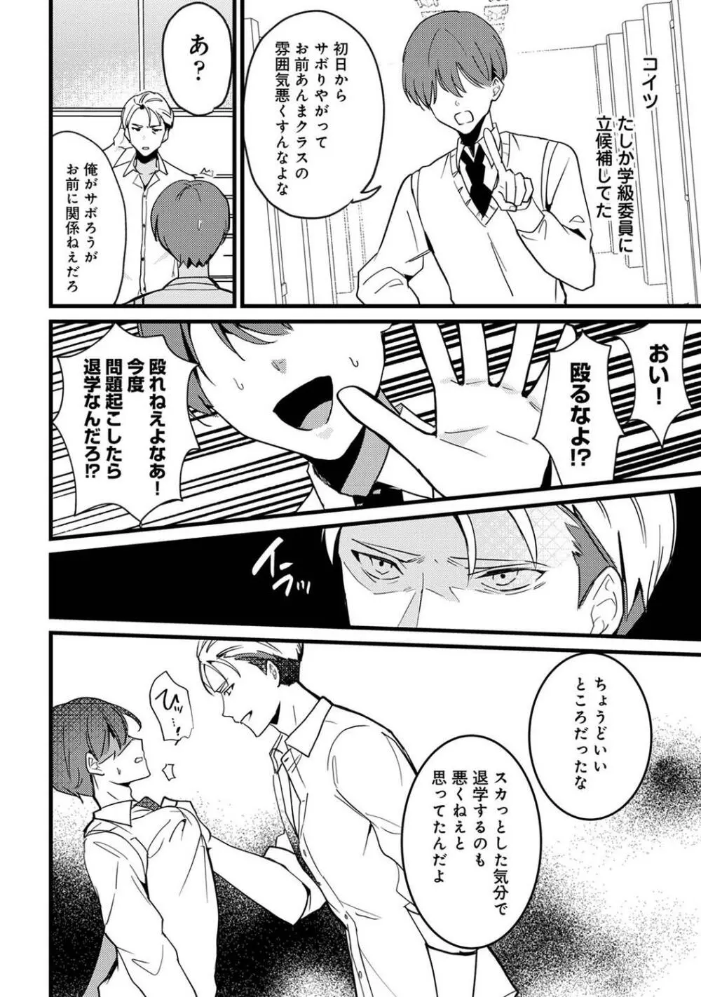 COMIC アナンガ・ランガ Vol.95 134ページ