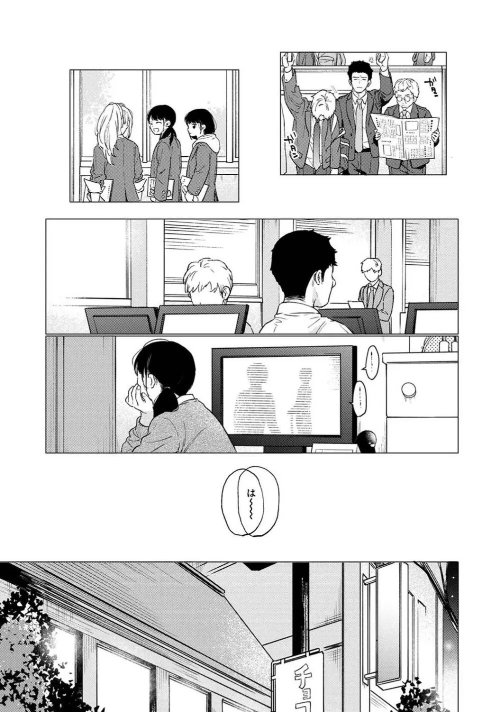 COMIC アナンガ・ランガ Vol.95 15ページ
