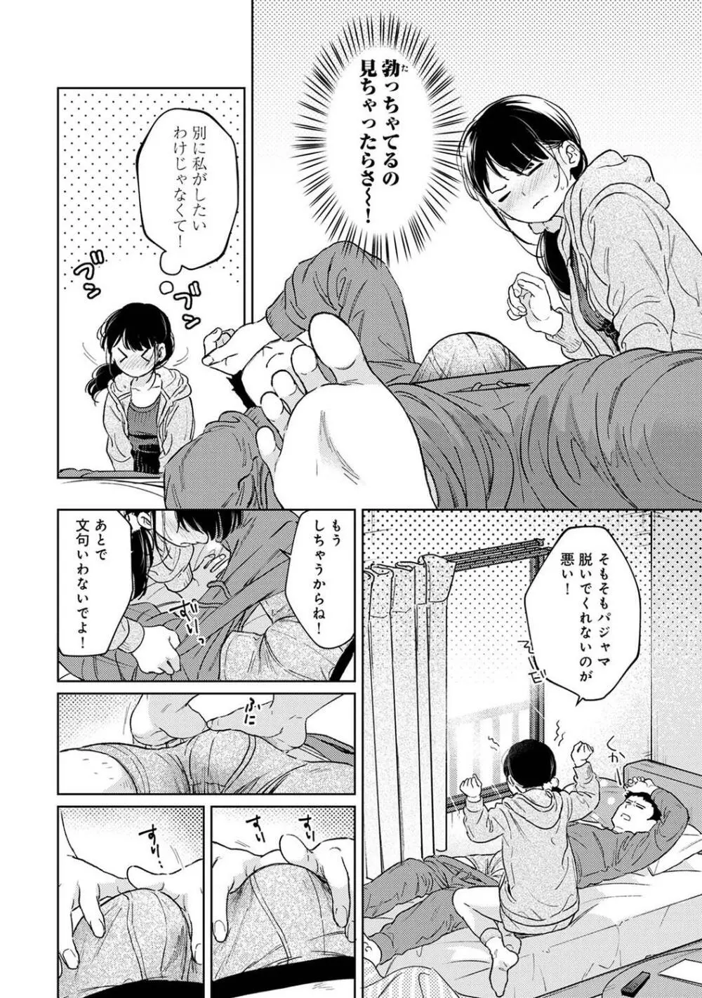 COMIC アナンガ・ランガ Vol.95 18ページ