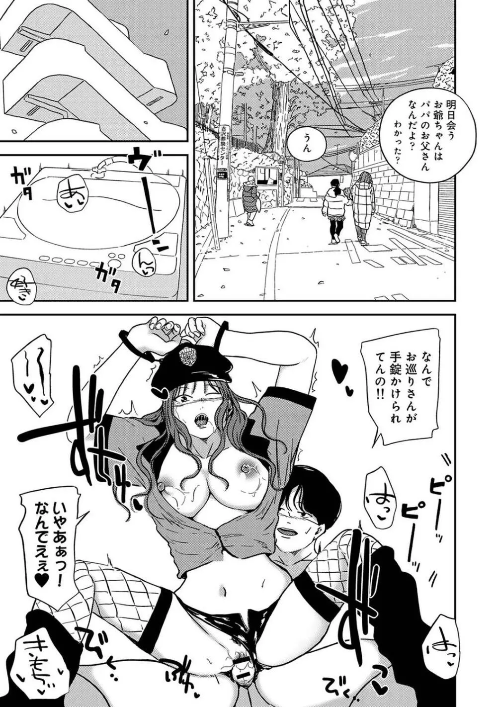 COMIC アナンガ・ランガ Vol.95 203ページ