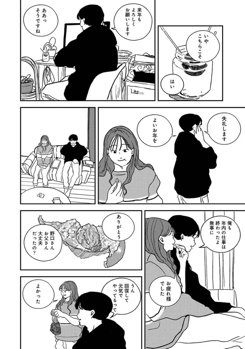 COMIC アナンガ・ランガ Vol.95 212ページ