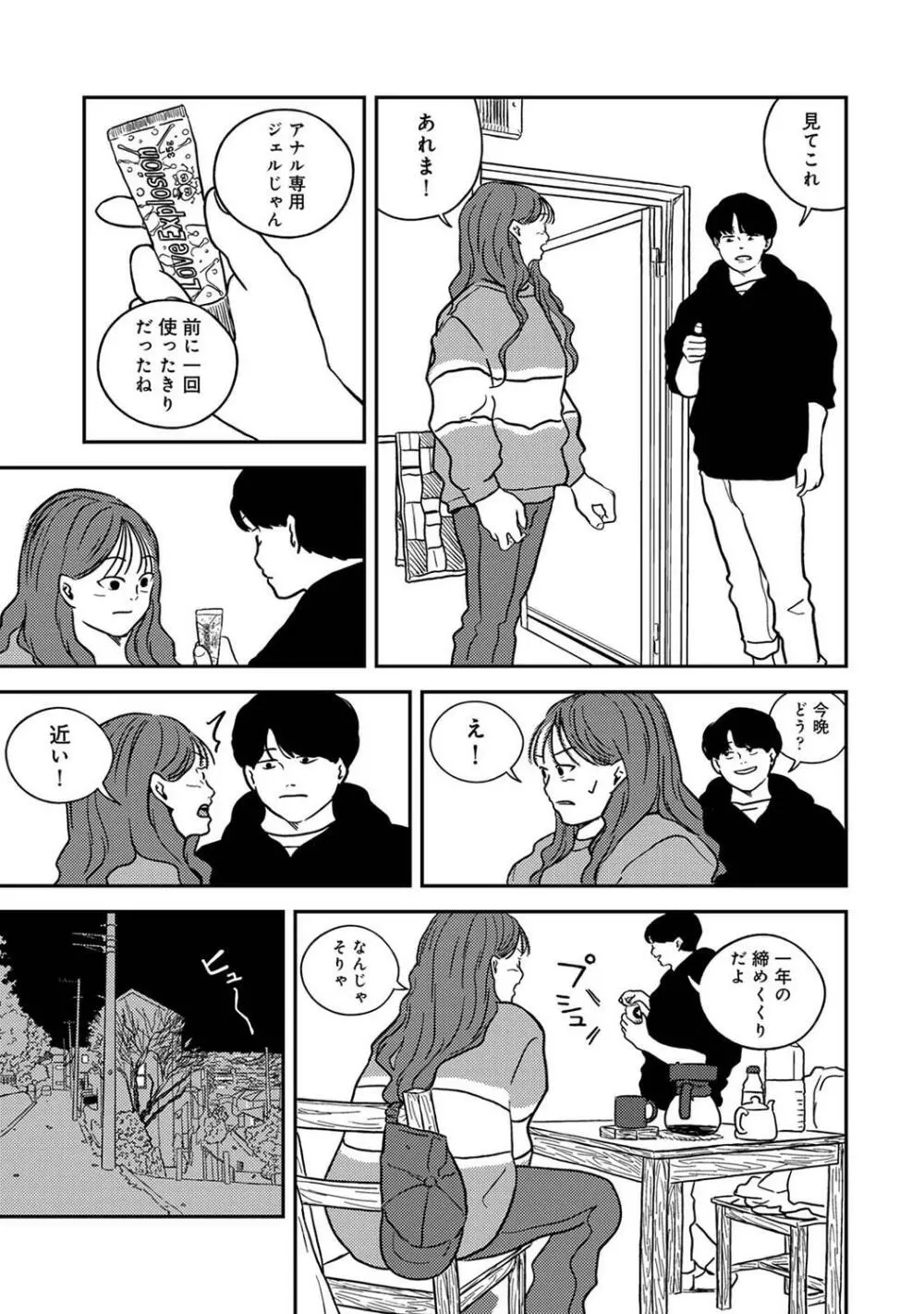 COMIC アナンガ・ランガ Vol.95 215ページ