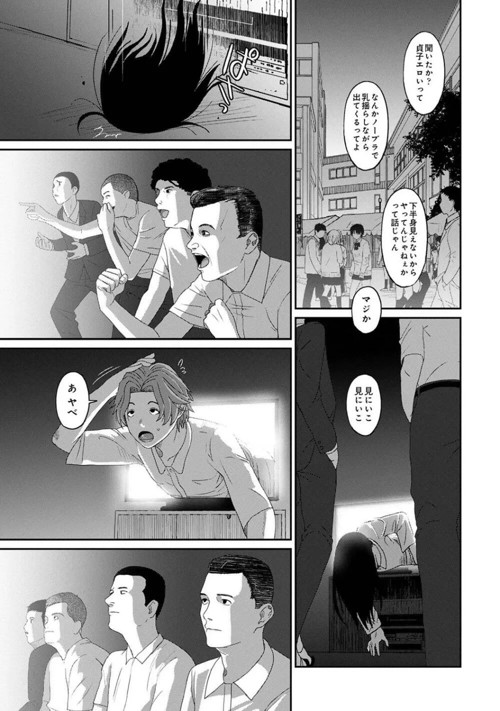 COMIC アナンガ・ランガ Vol.95 231ページ