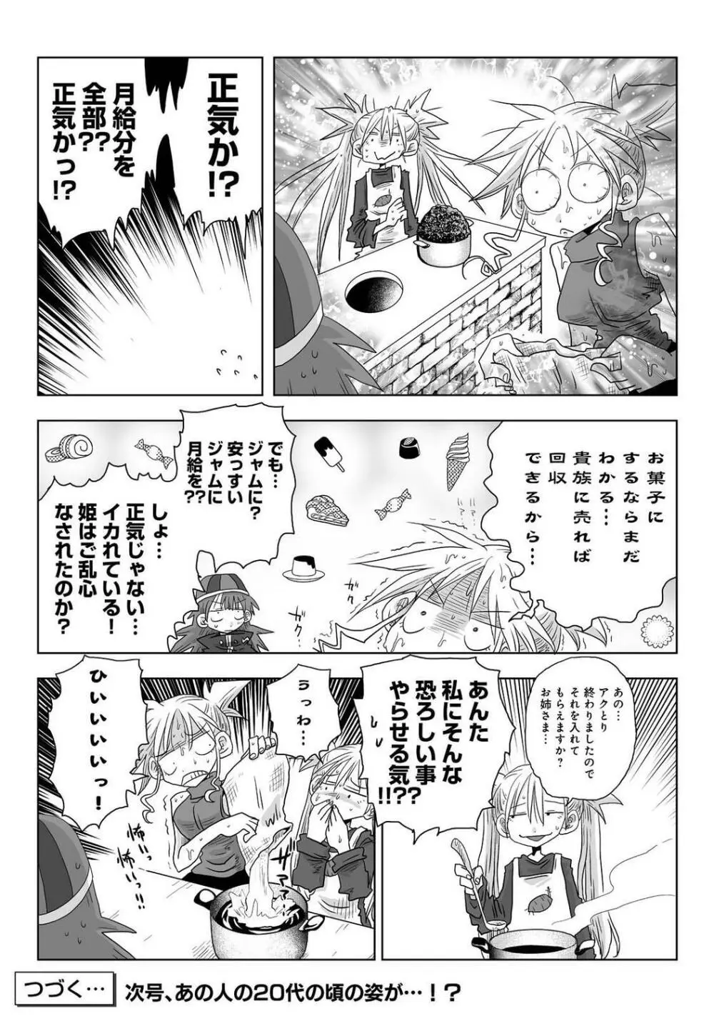 COMIC アナンガ・ランガ Vol.95 301ページ