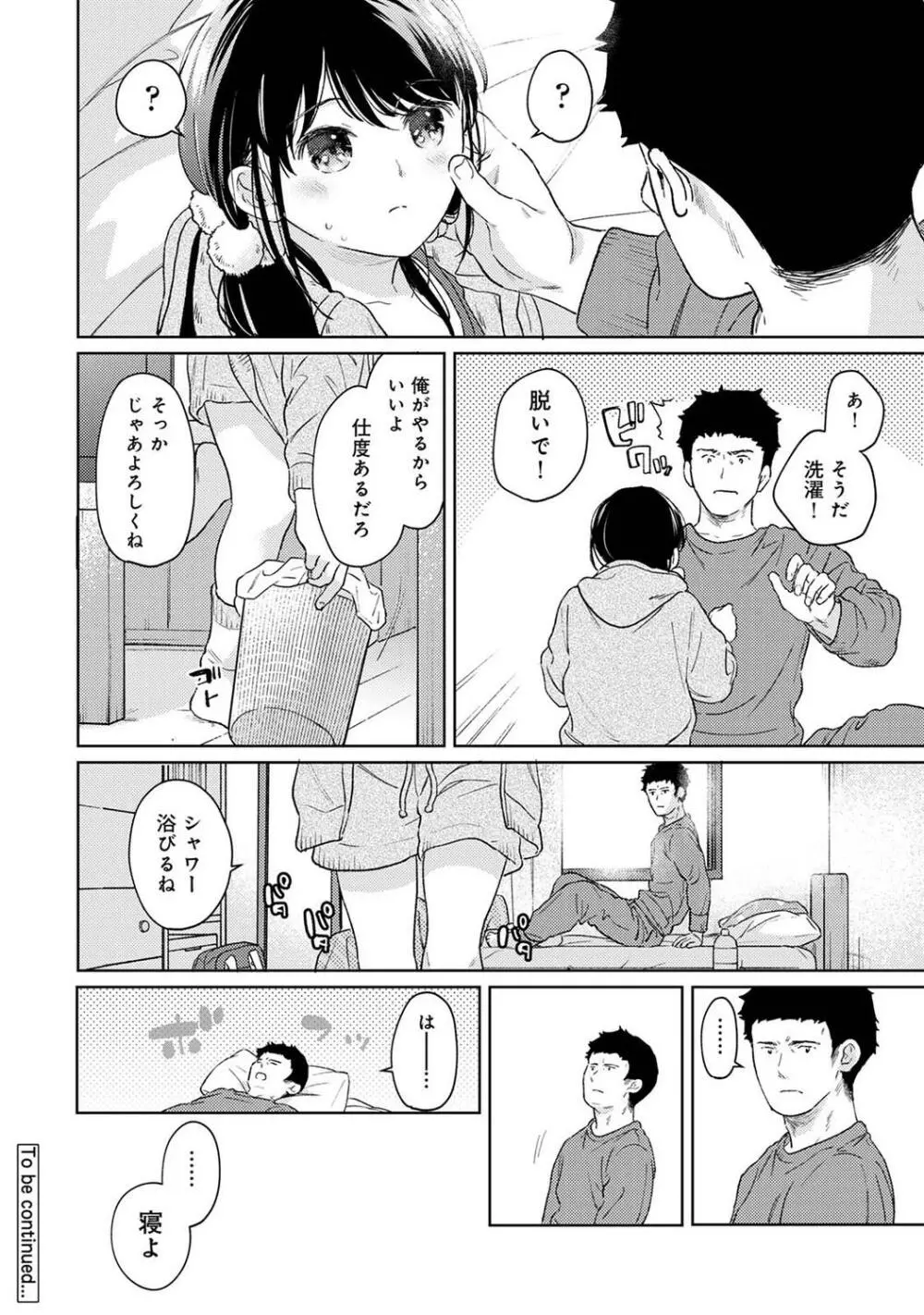 COMIC アナンガ・ランガ Vol.95 36ページ