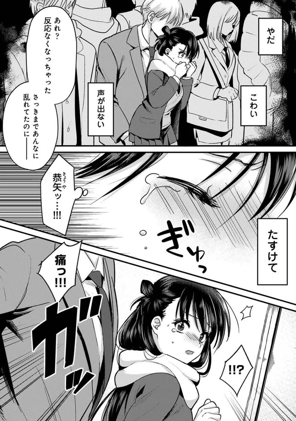 COMIC アナンガ・ランガ Vol.95 40ページ