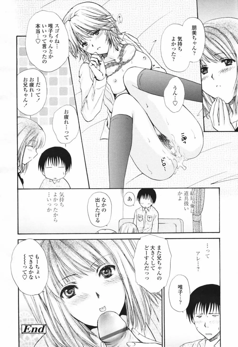 COMIC TENMA 2007-03 190ページ