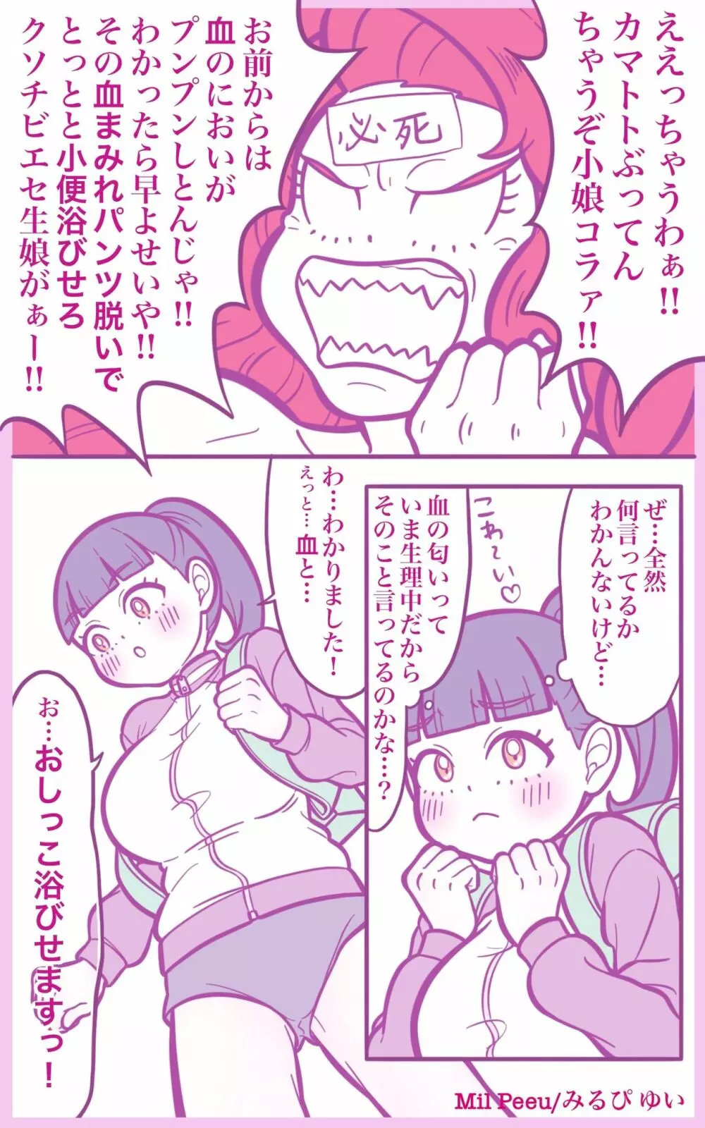 リトルガール&マーメイド ~小娘と人魚~ 5ページ