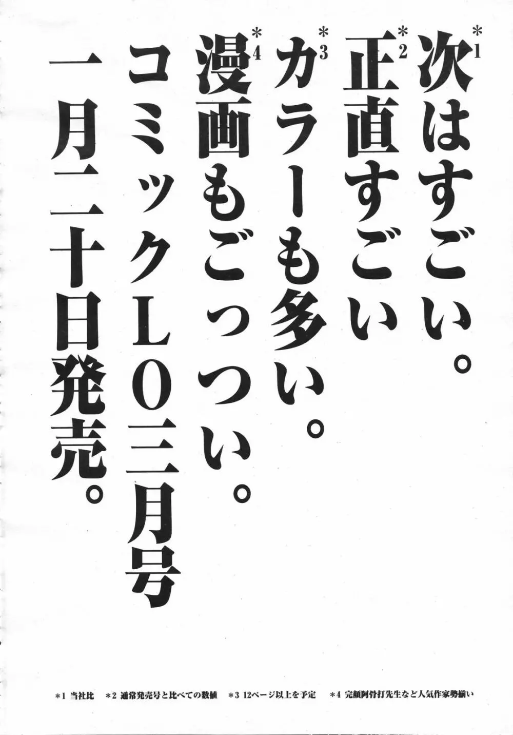 COMIC 天魔 コミックテンマ 2007年2月号 VOL.105 220ページ