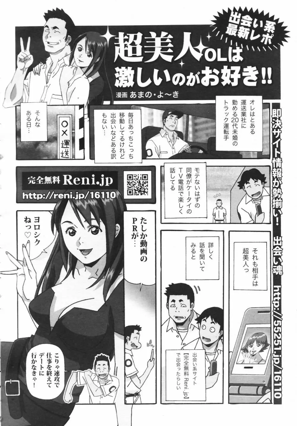 COMIC 天魔 コミックテンマ 2007年2月号 VOL.105 316ページ